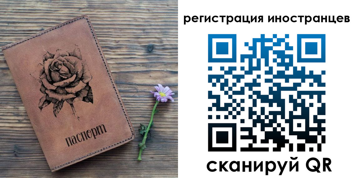 временная регистрация 2025 в Онеге