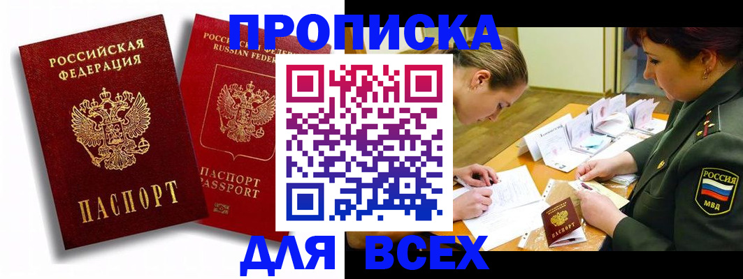 временная регистрация надежно в Онеге