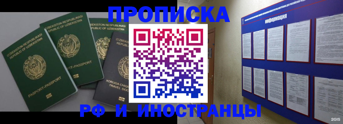 временная регистрация поиск в Онеге