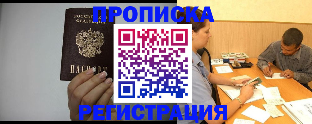прописка иностранных граждан в Онеге