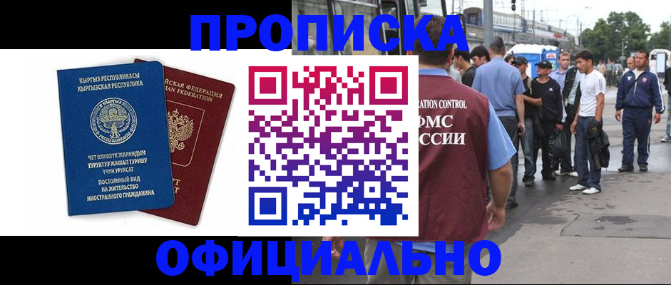временная регистрация в Онеге