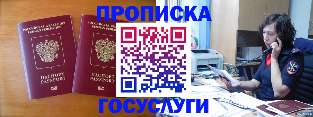 временная регистрация госуслуги в Онеге