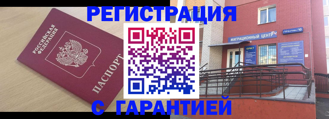 миграционный учет в Онеге